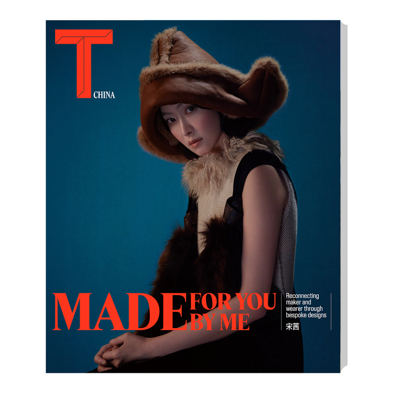 Considered in Sales: Chinese Version August Official Edition: Song Qian Cover + 4 Photo Cards t Magazine August 2026 Issue Song Qian t Magazine August Issue Cover Xixu Store Considered in Sales: Chinese Version August Official Edition: Song Qian Cover + 4 Photo Cards t Magazine August 2026 Issue Song Qian t Magazine August Issue Cover Xixu Store