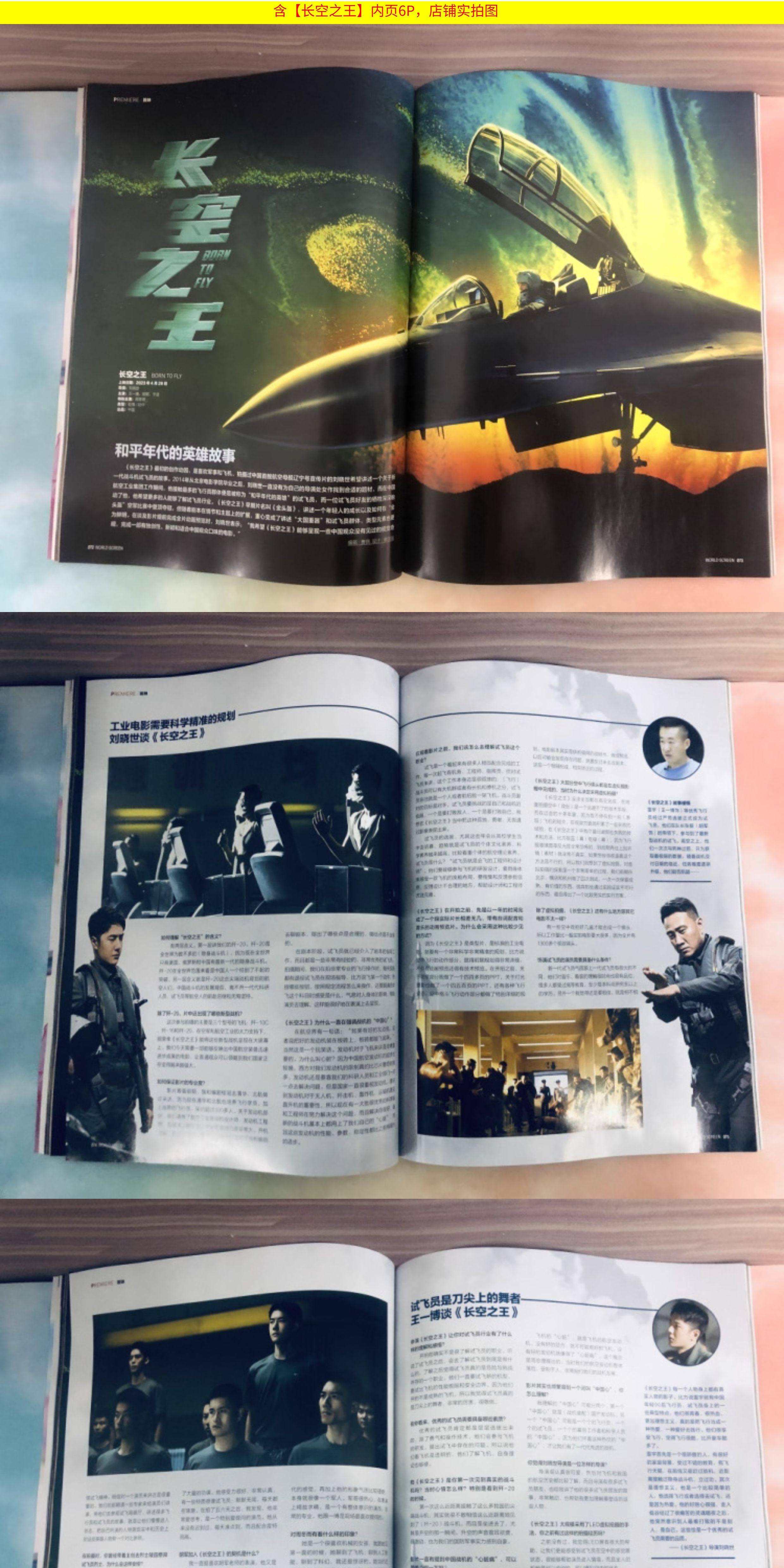 Периодические издания и журналы 正版 elle 7月 王一博封面+店赠2张双面小卡 elle世界时装之苑杂志2024年7月/嘉人marie claire2024年十二月/t 锦绣/智族gq