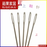 Подошва ручной работы Большой иглы для глаз Большой нос, большой нос, штока для стеганого стеганого одеяла для обуви