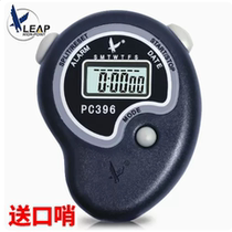 Tianfu electronic stopwatch timer competition dedicated professional running student track and field stopwatch sports PC396