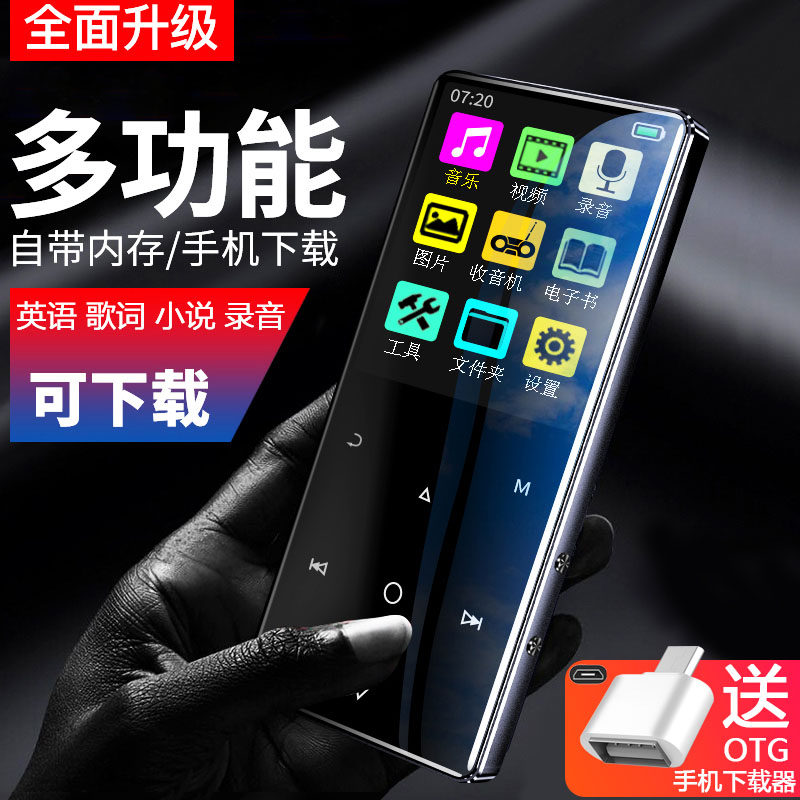 MP3MP4 Student version with body listening undistorted music player Bluetooth with screen mini MP5 touch portable small