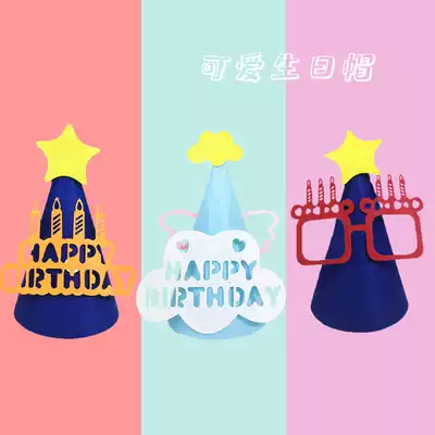 baby children baby birthday hat Full Moon 100 days old male treasure female treasure non-woven cartoon baby Party