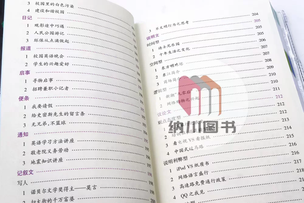 2020 PASS Caption Speed Book 14 High School English Composition Question Model Model True True Questions Full Division Fan Essay Vocabulary Topic High Two -three Senior College Template Vocabulary Temporary Knowledge Manual Green Card Tools Book