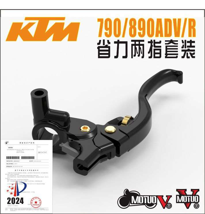 Motuov Is Suitable for Ktm790/890Adv/R800Mtnk/700Mt Labor-Saving Two-Finger Set with Competitive Bearings Motuov Is Suitable for Ktm790/890Adv/R800Mtnk/700Mt Labor-Saving Two-Finger Set with Competitive Bearings