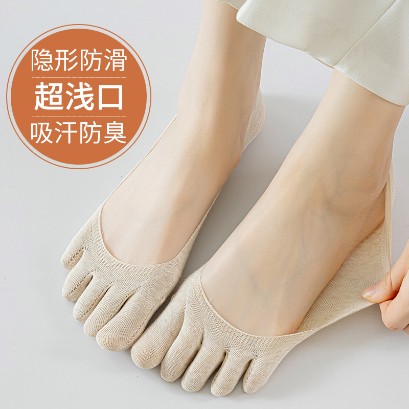 Women's Five-Toe Socks, Odor-Resistant, Non-Slip, Pure Cotton, Summer Split-Toe Socks, Thin Low-Cut Socks for Flats and High Heels, Invisible Liner Socks