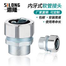 Inner tooth hose connector Metal hose end connector Self-fixing hose connector G3 4 inner tooth connector Card sleeve type