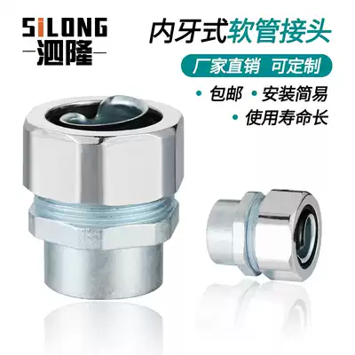 Internal tooth type flexible pipe joint metal hose end type self-fixing hose joint G3 4 internal tooth joint clamp sleeve type