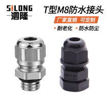 Stainless steel M8 metal wire and cable waterproof connector fixed head Sealed connector Plastic nylon gran head