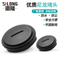 Factory direct sales of high-quality PA nylon plastic plug stuffy cover protection level IP65 waterproof plug PG7 plug