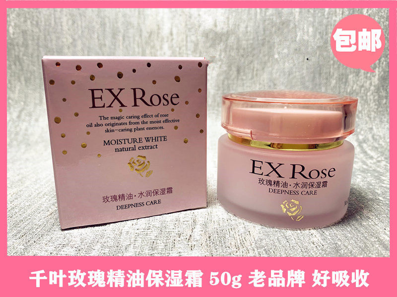 Chinese Chiba Rose Essential Oil Skin Care Affordable Women's Students Moisturizing Cream Absorbs 50g