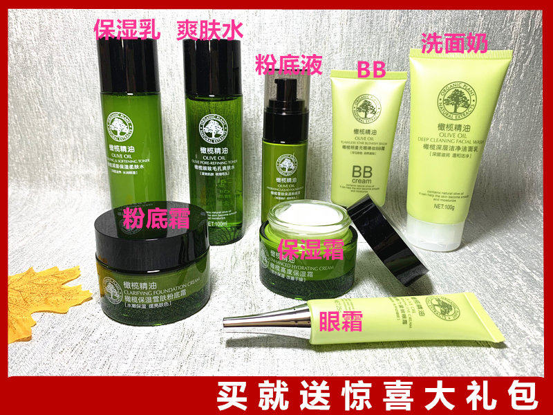 National Goods Charm Olive Oil Essential Oils Skin-care Lady Cosmetics Affordable Moisturizing Moisturizing Breast Cream Send Gift Suit Recommendation