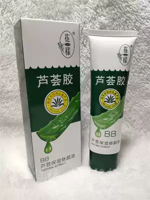 Chiba flower aloe vera gel bb moisturizing repair liquid 40g concealer foundation hot sale brightening skin color isolation buy 2 get 1