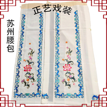 Zhengyi Costume Opera Stage Performance Embroidery Bodget Peking Opera Drama Hua Dan Qingyi Lao Dan Performance Embroidered Skirt