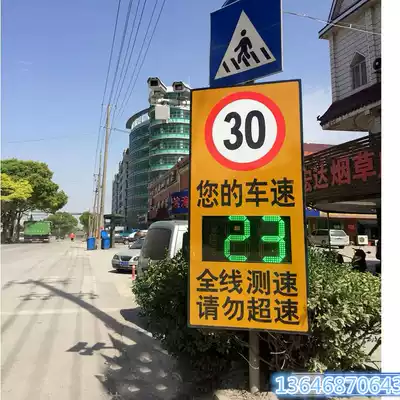 Fixed speedometer radar speed screen speed display speed indicator plate speed limit overspeed discoloration