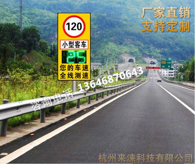 Fixed speed display, speeding sign, high-speed port road speed limit prompting screen, feedback meter