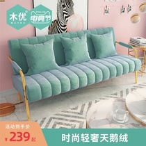 Muyou net Red light luxury sofa Small apartment living room rental room Clothing store Nordic fabric sofa Double bedroom