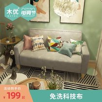 Muyou ins technology cloth sofa Small apartment Nordic living room rental house Apartment Two double bedrooms Fabric sofa