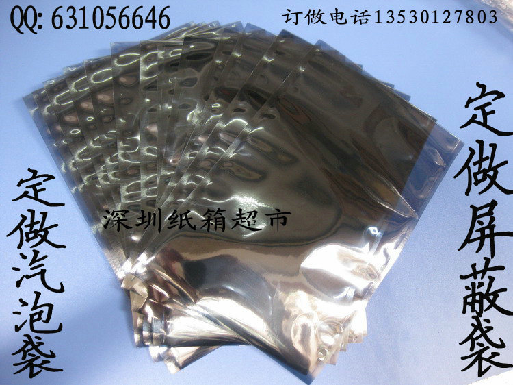 Set as anti-shield electrostatic bag pc board Motherboard Sound Card graphics card Static bag Outer Dimensions 12 * 16CM