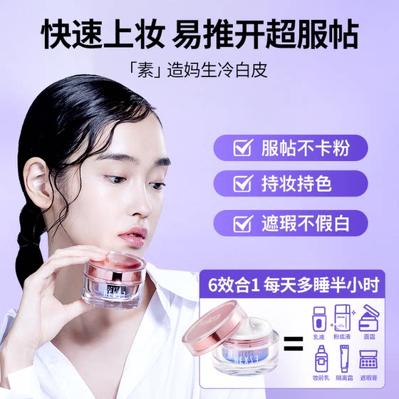한 Xizhen의 베어 페이스 크림, 게으른 크림, 누드 메이크업, 컨실러, 브라이트 텐 바디 메이크업, 전면 가슴, 남성과 여성을위한 진정한 얼굴 크림