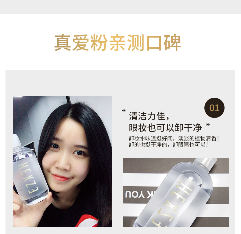 Han Xiwei Cleansing Nước Facial Nhẹ Nhàng Làm Sạch Sâu Không Gây Dị Ứng Mắt & Môi Trang Điểm Remover Chính Hãng Thực Vật Làm Mới Sinh Viên nước tẩy trang simple cho da dầu mụn