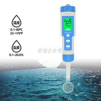 S-200 IP67 waterproof salter salinity tester food salmeter food with high precision salt concentration meter