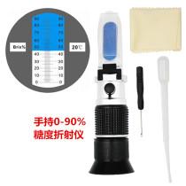 Hand-held refractometer sugar meter 0-90 sugar meter refractometer refractometer sweet meter dessert cream syrup test
