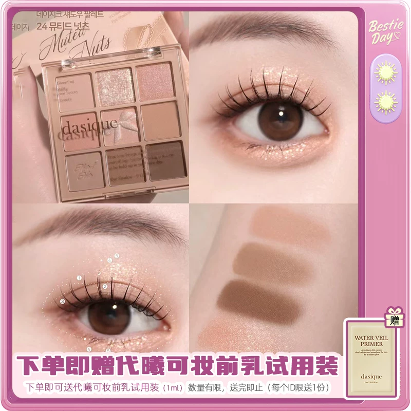Новый товар! Hazelnut серия Корея dasique Dasique Daixi cocoa блеск для губ, румяна, тени для век, мороженое