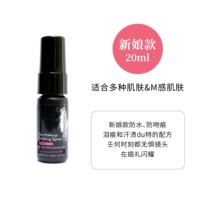 Для невесты, портативный, 20 мл