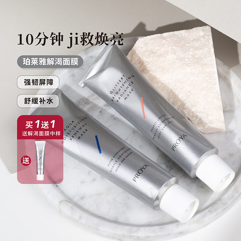 Vendetta Perleja First Aid Quench thirst mask coated with sleep filter Resuscitation Moisturizing Moisturizing Tender White