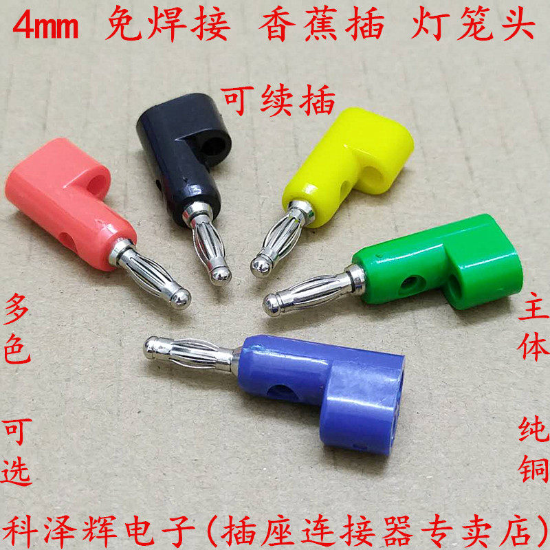 4MM banana plug overlaps plug plug inserted lantern head banana joint gun renewable welding free