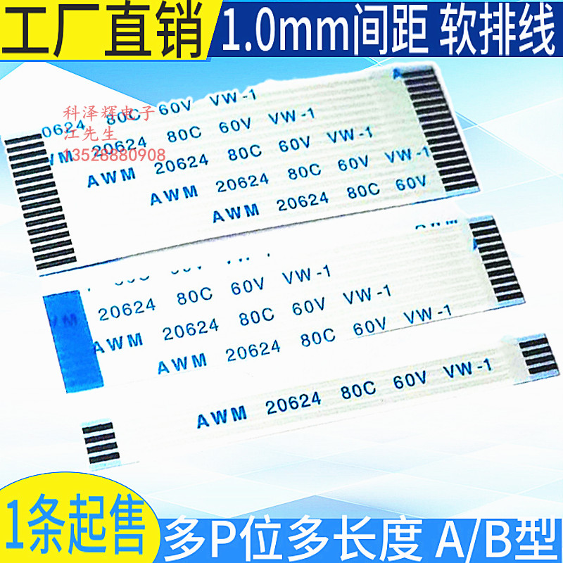 1 0mm pitch FFC FPC soft wire Flat connecting wire 1 0-6 8 10 20-40P isotropic reverse