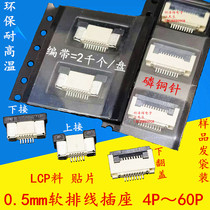 0 5mm pitch FPC connector upper and downward cover 4 6 8 10 20 30 40P FFC soft wiring socket