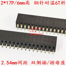 2 54mm Pitch Bilateral Plug Connector Two-row Maternal Homemothers 2*17P Side Plug Molded High 6mm Temperature Resistance
