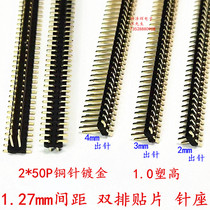 1 27mm pitch double row needle 2X50P 40P patch plate SMT copper needle plated gold PCB welding plate