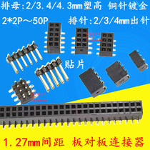 1 27mm board-to-board connector double rows patch needle rows socket 2*3 4 5 6 8 10 20 40P