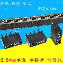 2 54mm pitch single row - row mother plug - in pin needle mothers connector Quadrib pack four - square - bread hole