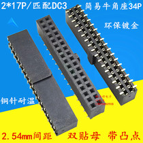 2 54mm Pitch Panel to Board 34P Connector Double row patch rows 2*17P with convex DC3 Cattle Angle seat