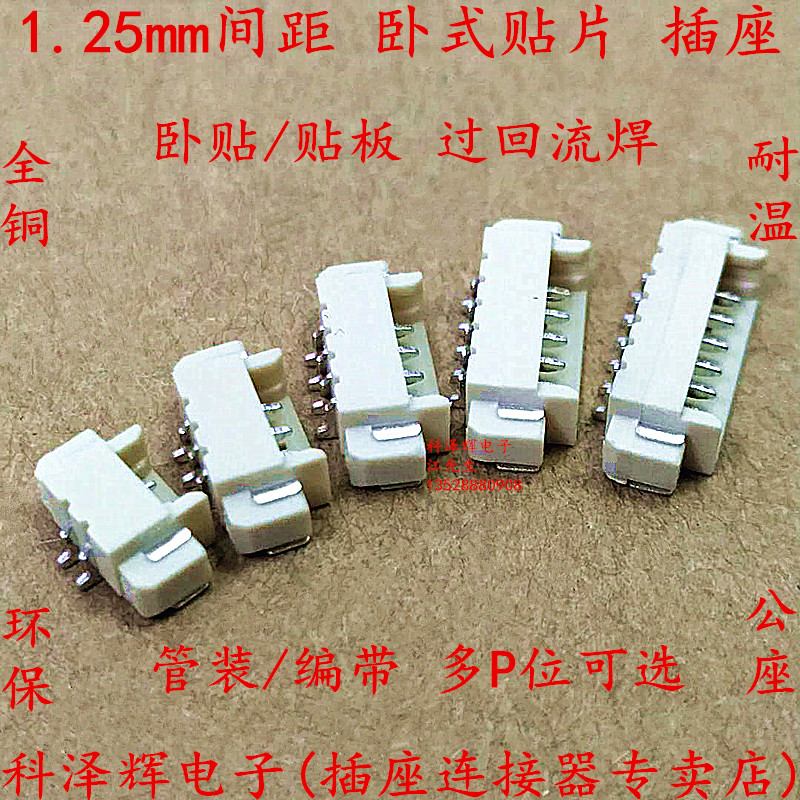 1 25 bedroom patch 1 25mm pitch Connector P3P3P4P5P6P7P8~14P patch socket