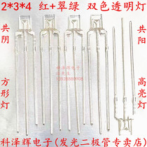 2 * 3 * 4 square led light pearl red-green bicoloured transparent co-yin 234 red-green high-brightness luminotron