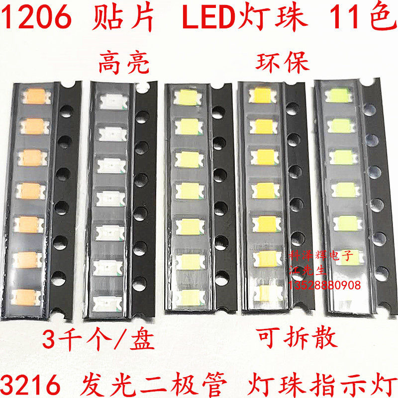 SCARD 1206 highlighted red white warm white blue yellow verandesque orange SMD light emitting diode