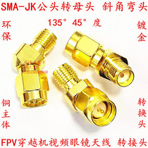 FPV crossing machine video spectacle antenna adapter SMA-JK 135 ° 45 ° angle antenna Tufts