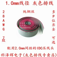 Khoảng cách 2,54mm Đầu dòng màu xám FC Diễn tập IDC/đầu dòng màu xám FC-10P14P16P20P34P40P