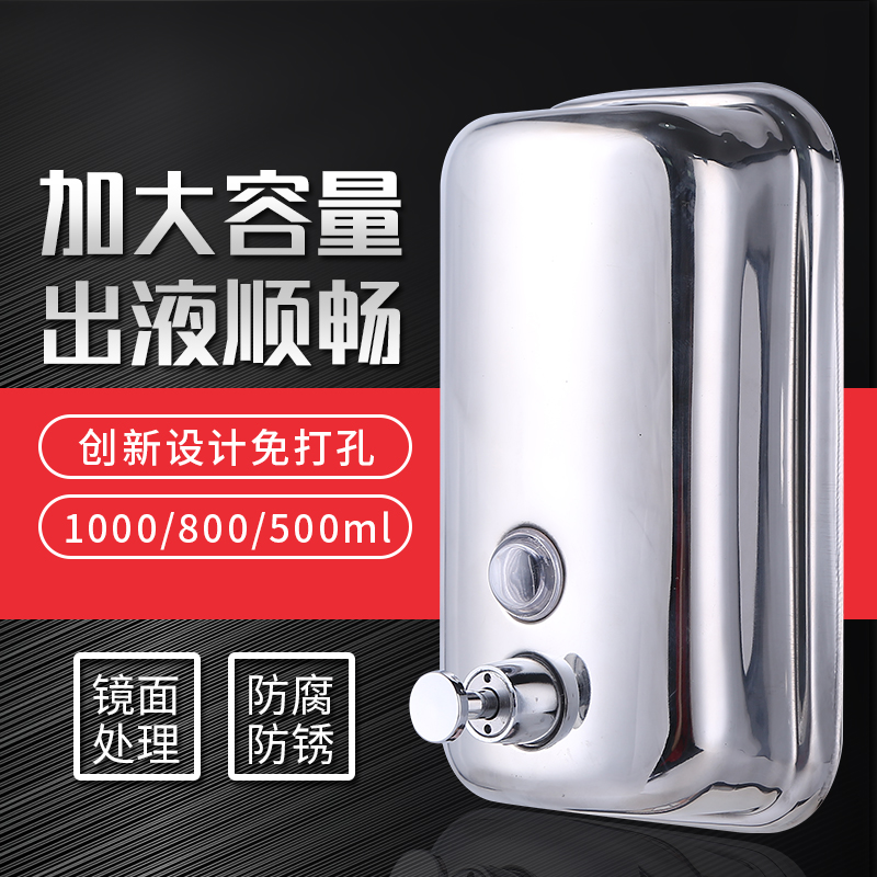 Stainless Steel Manual Soap Liquid Soap Dispenser Soap Liquid Box Hotel Bathroom Kitchen Wall-mounted Hand Sanitizer Bottle Shower