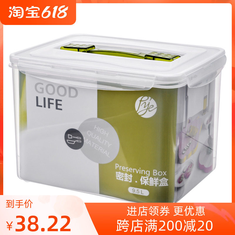 PIndustry 9 5L Hand refreshing box sealing box Shengmi barrel single eye camera moisture proof box face barrel plastic case superlarge number