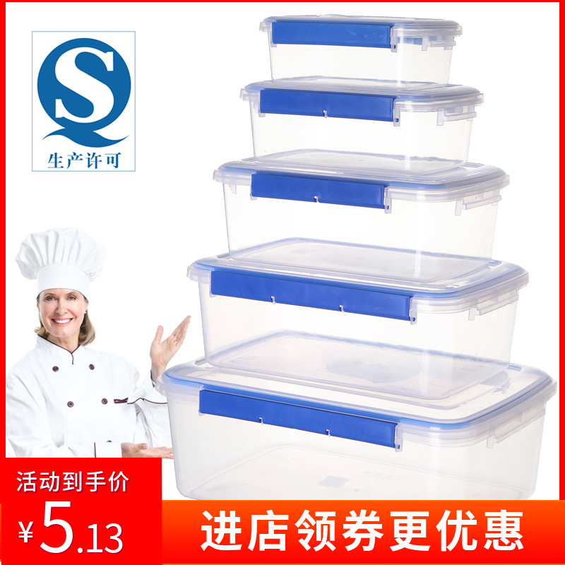 Commercial fresh-keeping box plastic box freezer storage refrigerator rectangular food sealed box hotel restaurant super large capacity