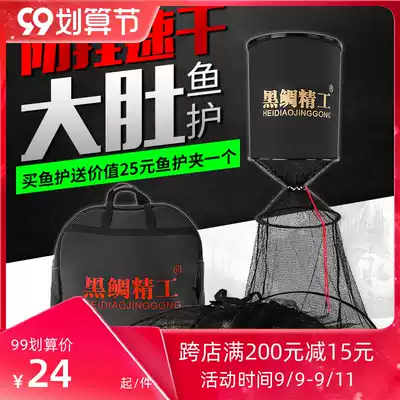 Black seabream new fish protection nano fish cage fishing fish net bag Library fishing net fishing protection net anti-hanging raft fishing protection