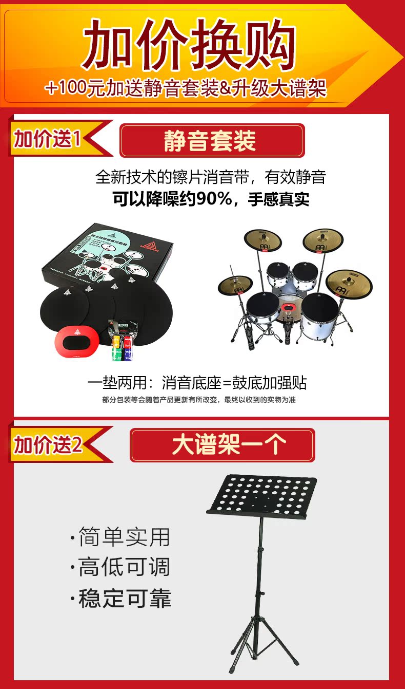 雅马哈原声鼓赠品_02.jpg