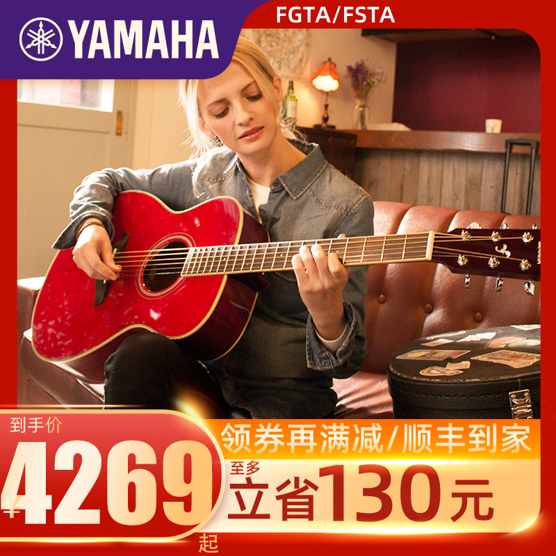 Yamaha Yamaha Yamaha guitar FGTA FSTA Folk Ballad Board add guitar box wood guitar