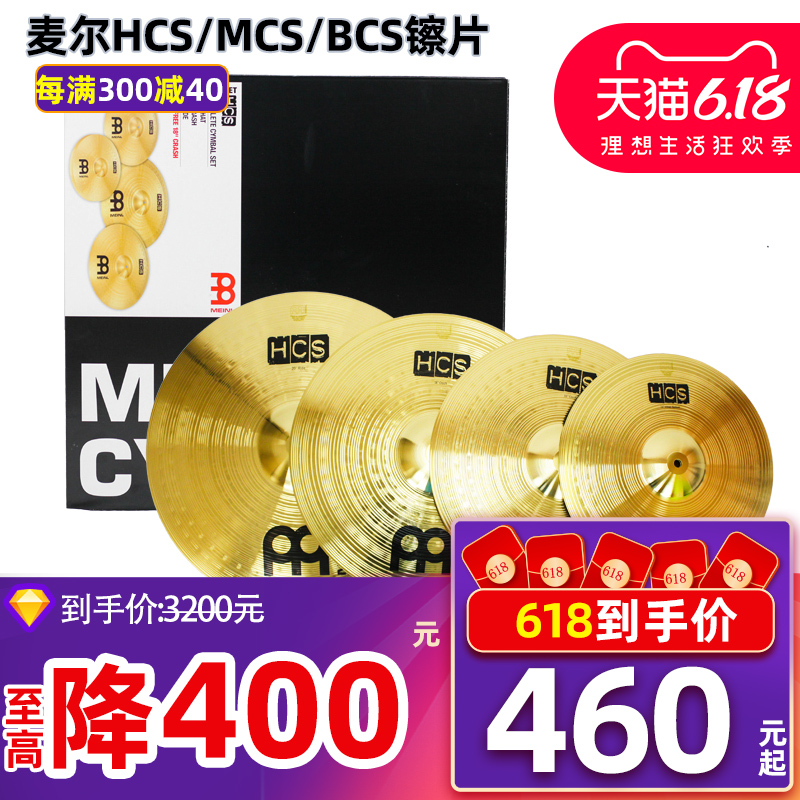MEINL MALLE SHOULD BCS HCS MCS AUTOMAL SHARE SHARE DUMARY