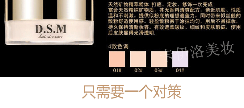DSM 黛丝 定妆 bột lỏng bột mật ong không thấm nước bền màu ban đêm phấn trang điểm làm sáng da kiểm soát dầu - Quyền lực phấn nền mac